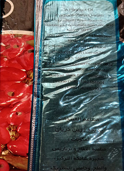 Lavashak / Barberry Fruit Leather / 90g